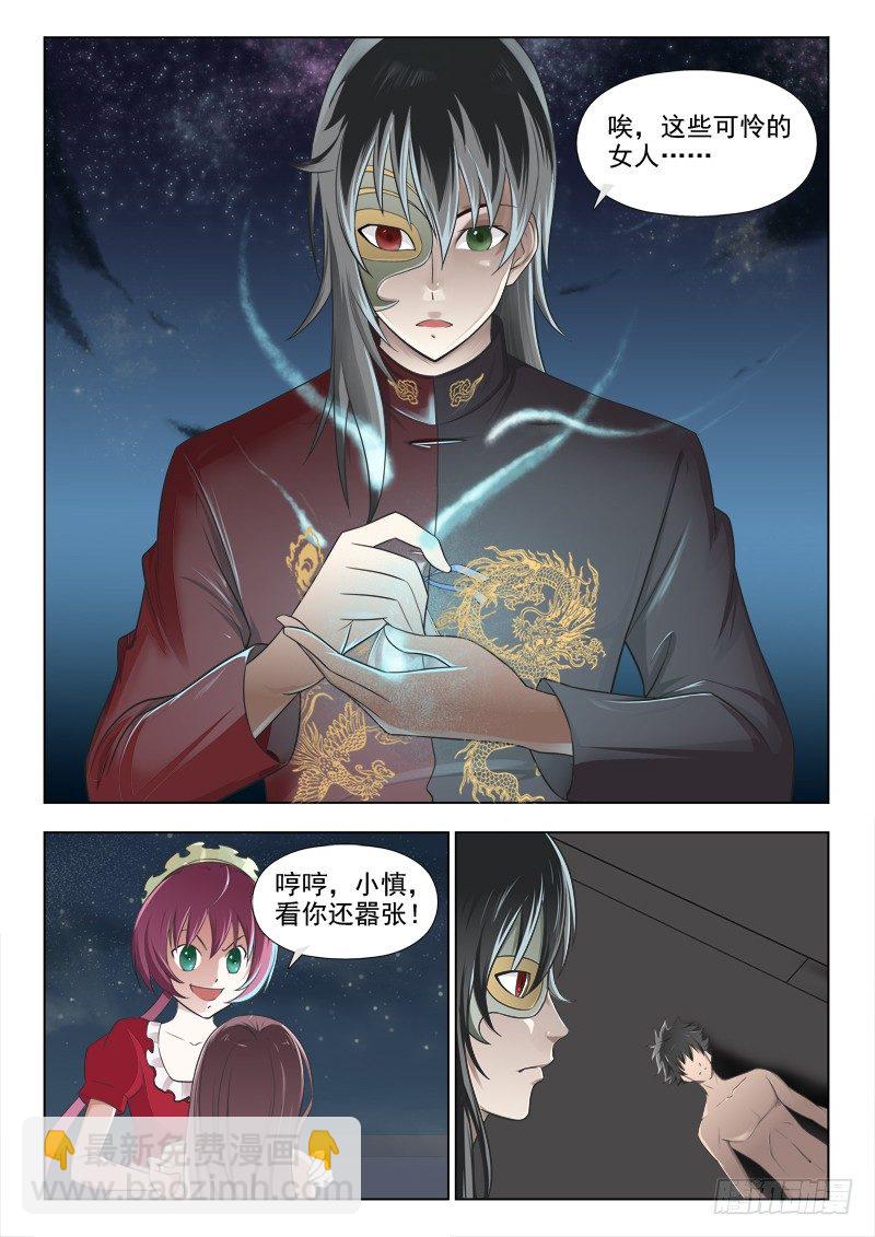 夜先生的店 - 163 打回原形 - 3