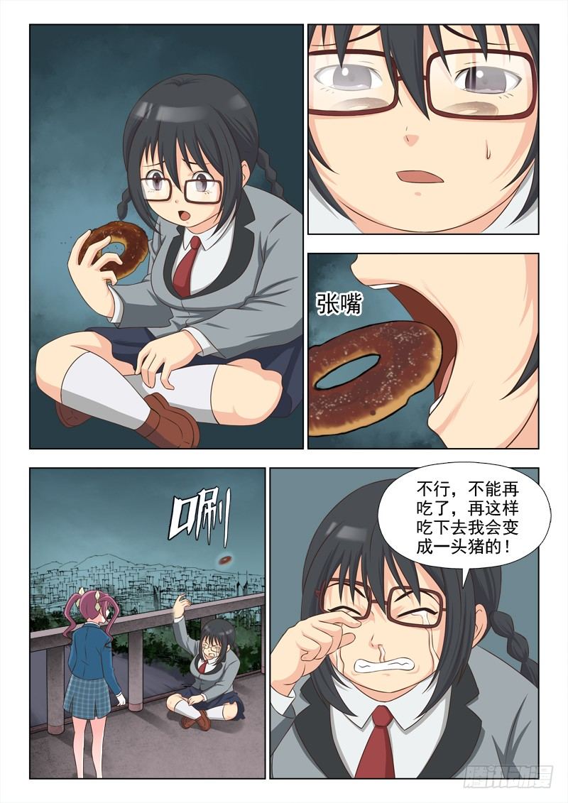 夜先生的店 - 167 胖女孩的煩惱 - 1