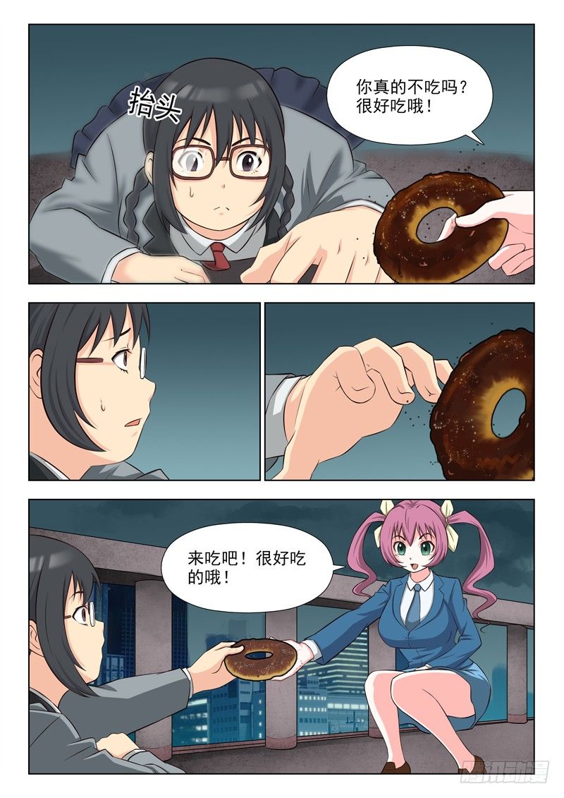 夜先生的店 - 167 胖女孩的煩惱 - 3