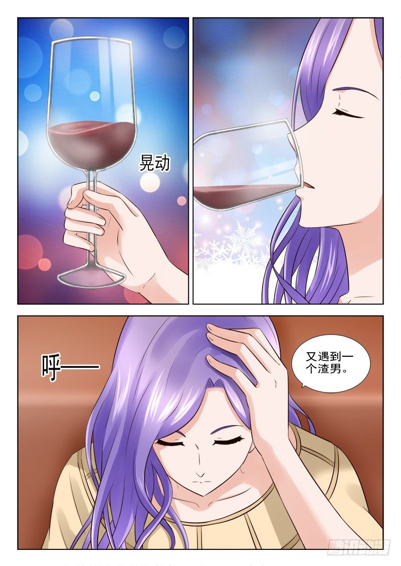 夜先生的店 - 18 新男友 - 1