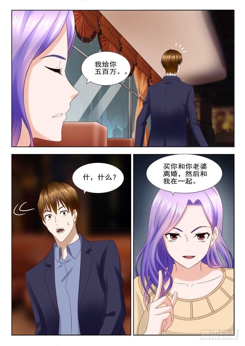 夜先生的店 - 18 新男友 - 2