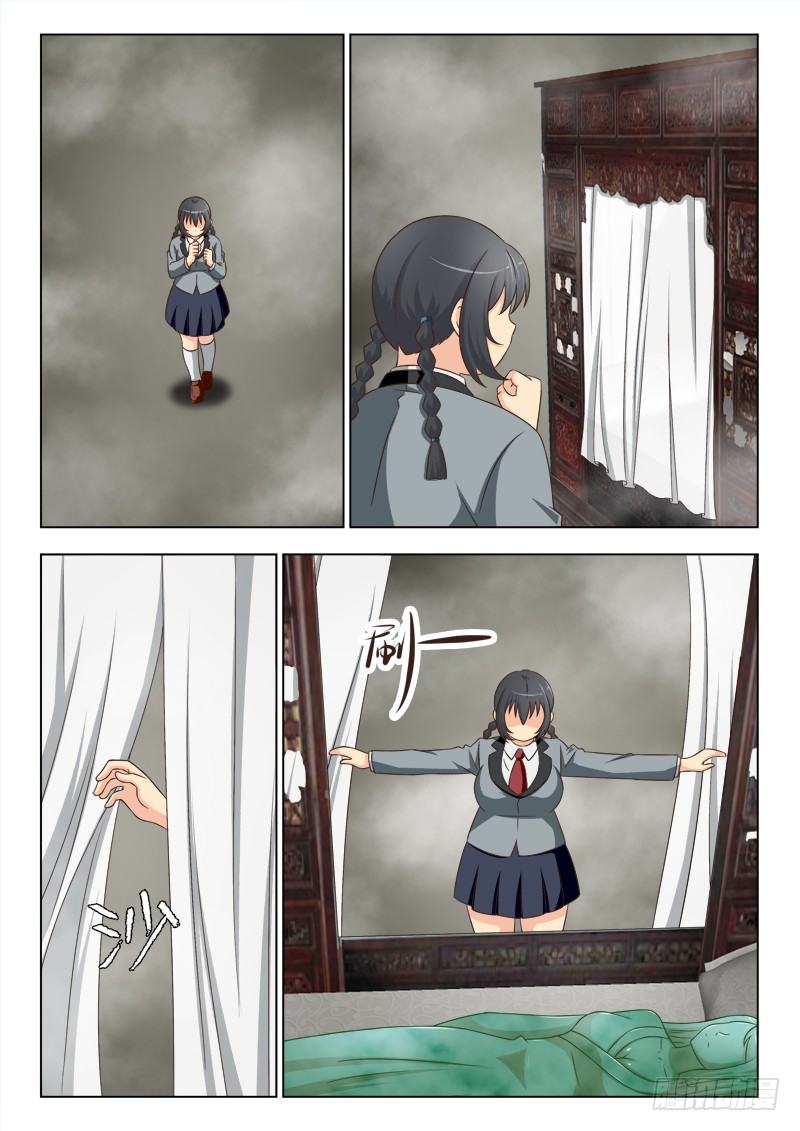 夜先生的店 - 171 夢想成真 - 1