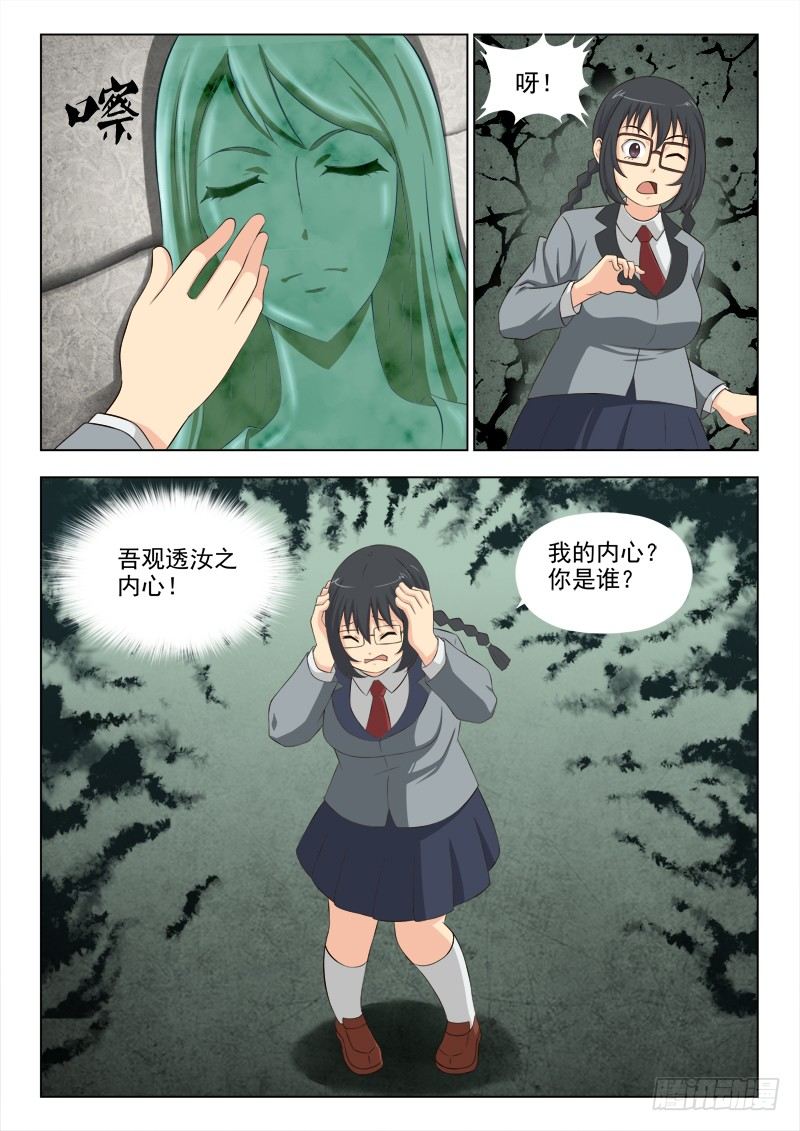 夜先生的店 - 171 夢想成真 - 3