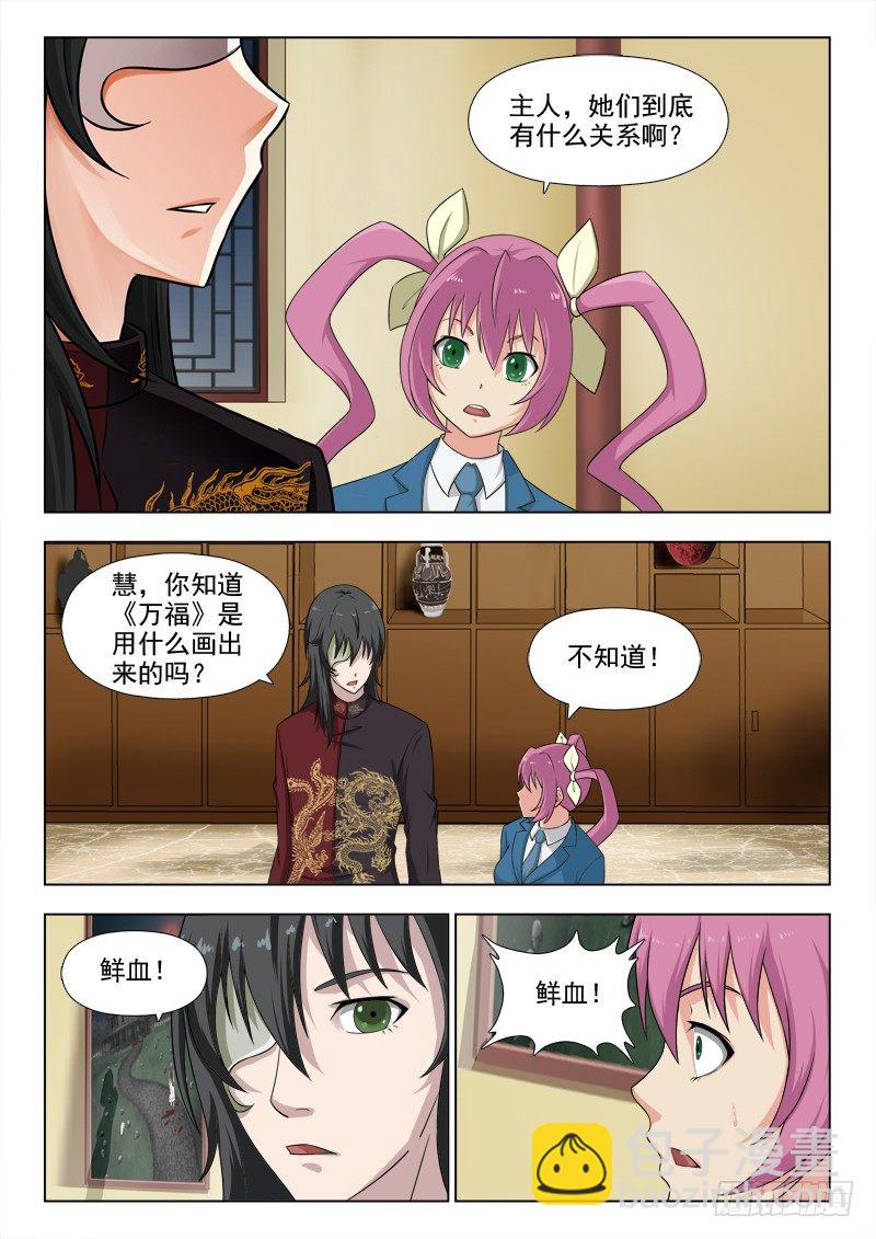 夜先生的店 - 173 萬福 - 2