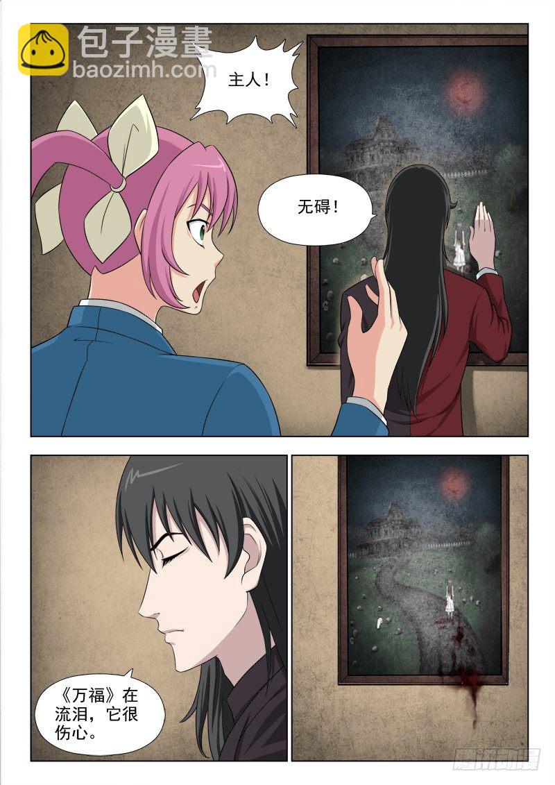 夜先生的店 - 173 萬福 - 2