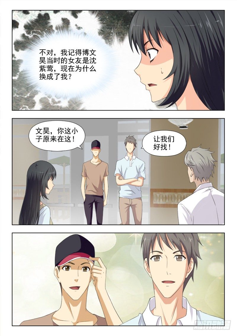 夜先生的店 - 175 我是博文昊的女友 - 1