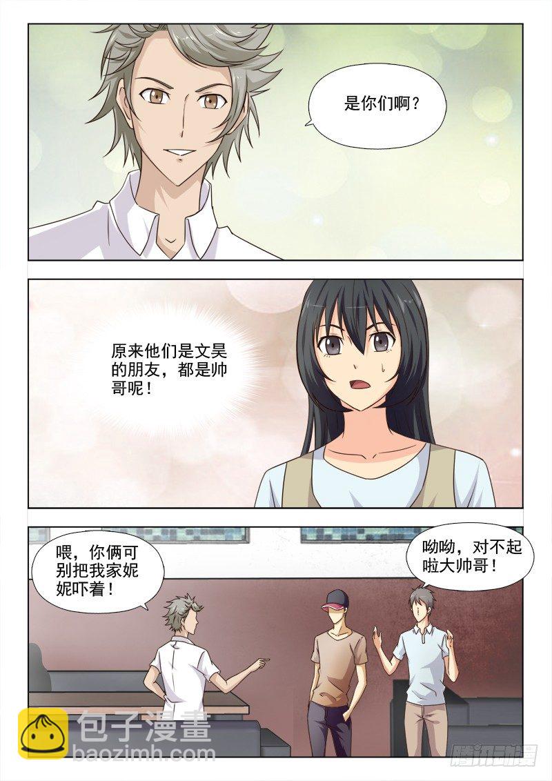 夜先生的店 - 175 我是博文昊的女友 - 2