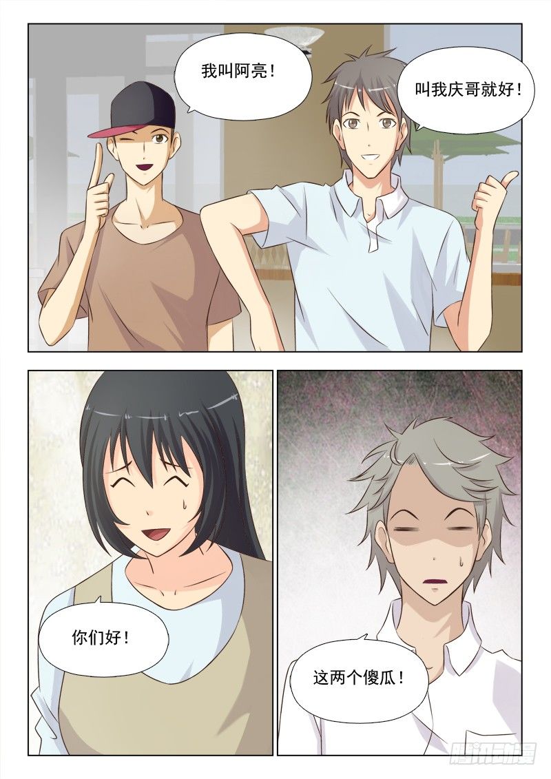 夜先生的店 - 175 我是博文昊的女友 - 3