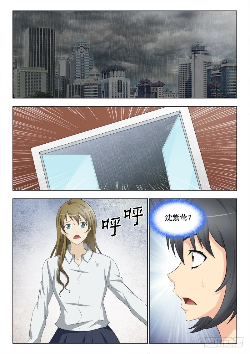 夜先生的店 - 175 我是博文昊的女友 - 2