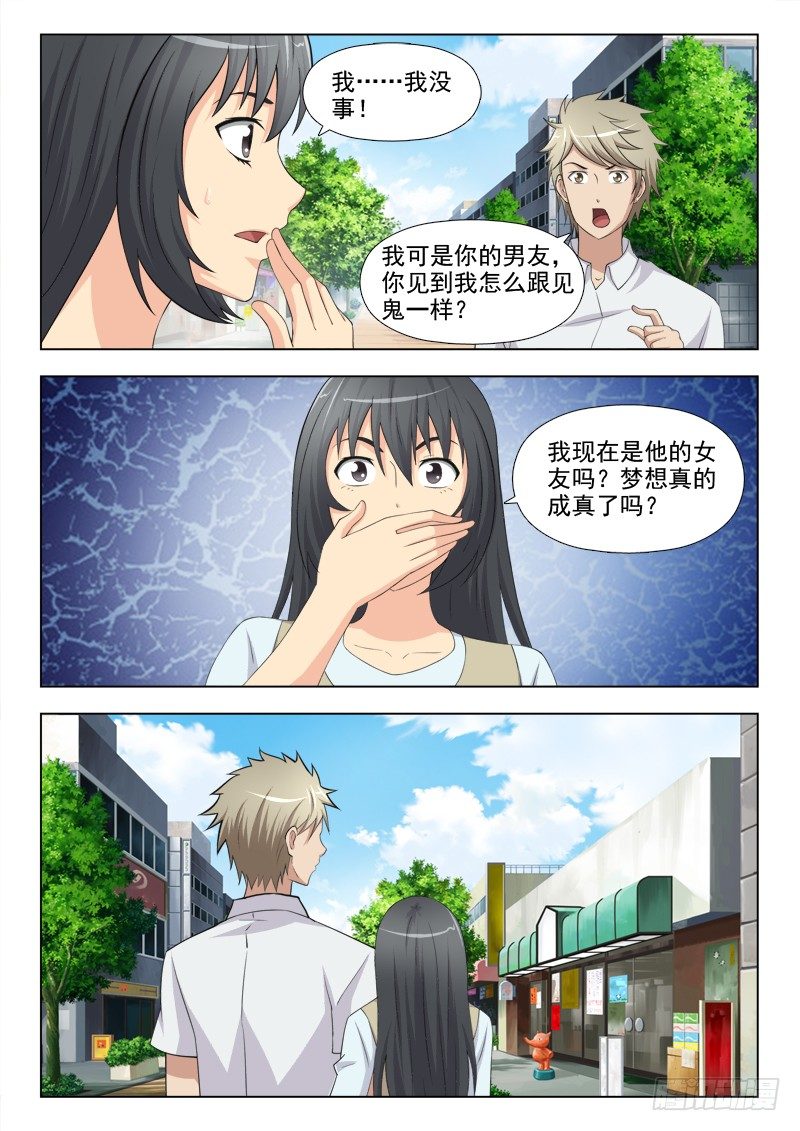 夜先生的店 - 175 我是博文昊的女友 - 2