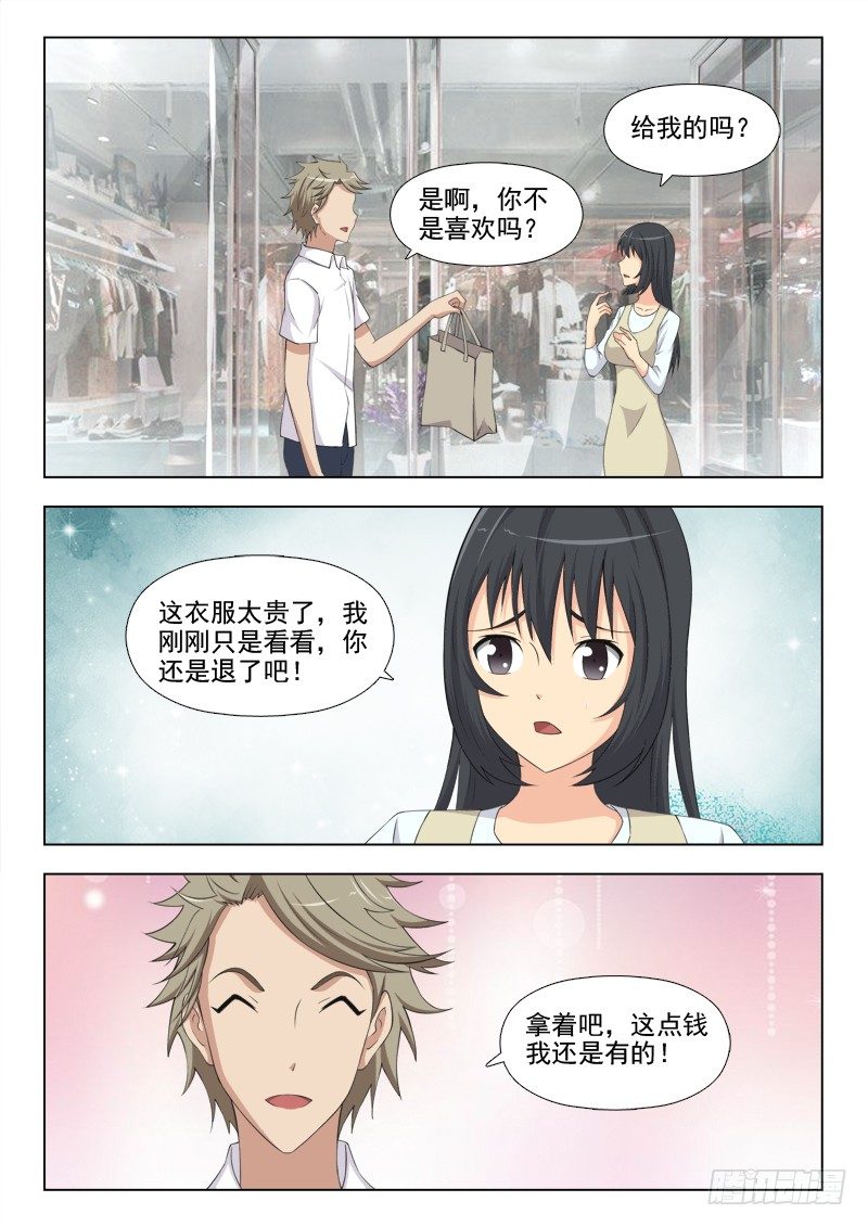 夜先生的店 - 175 我是博文昊的女友 - 2