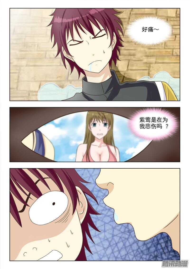 夜先生的店 - 181 呀，我的初吻 - 1