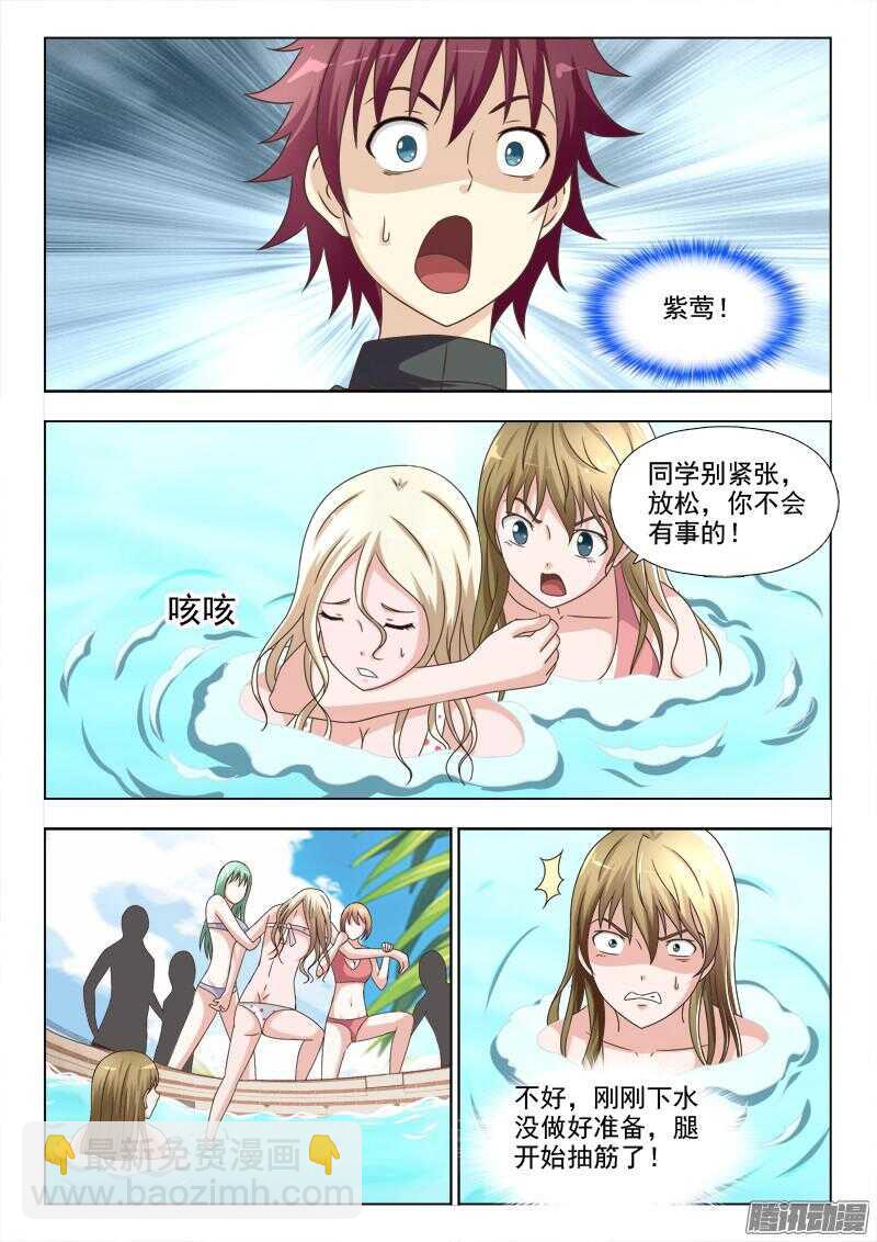 夜先生的店 - 181 呀，我的初吻 - 3