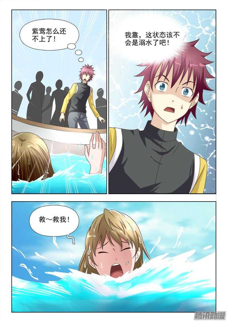 夜先生的店 - 181 呀，我的初吻 - 1