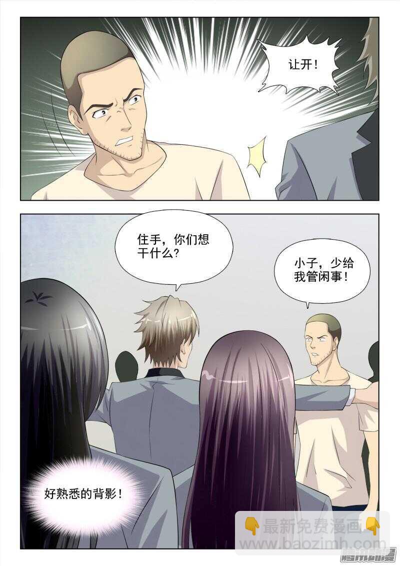 夜先生的店 - 183 英雄救美 - 2