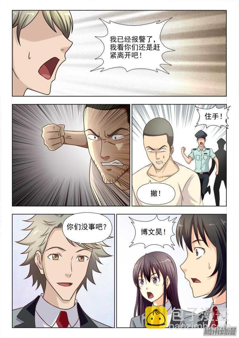 夜先生的店 - 183 英雄救美 - 3