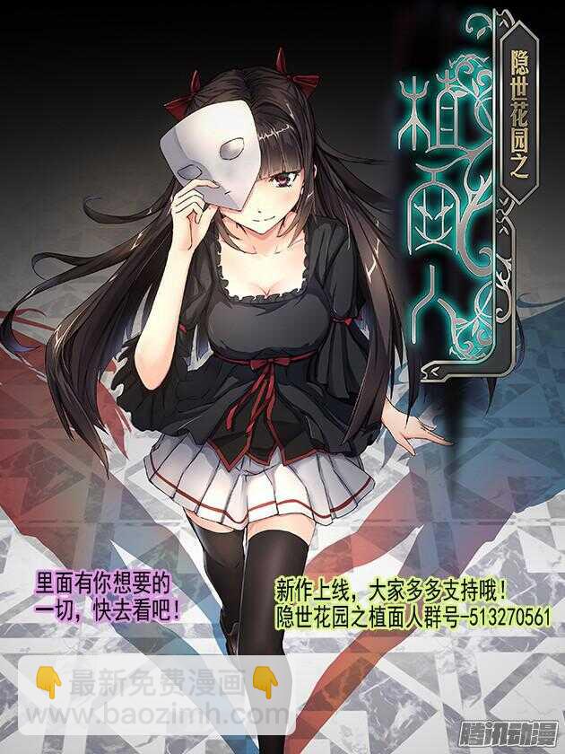 夜先生的店 - 183 英雄救美 - 2