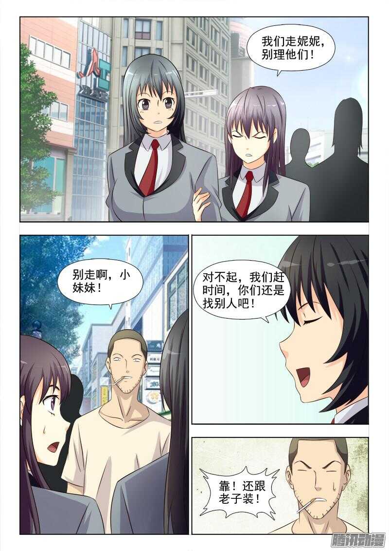 夜先生的店 - 183 英雄救美 - 1