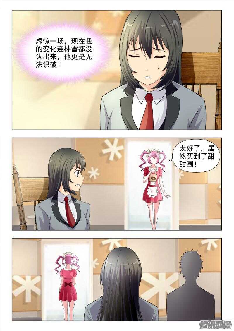 夜先生的店 - 185 田妮妮 - 2