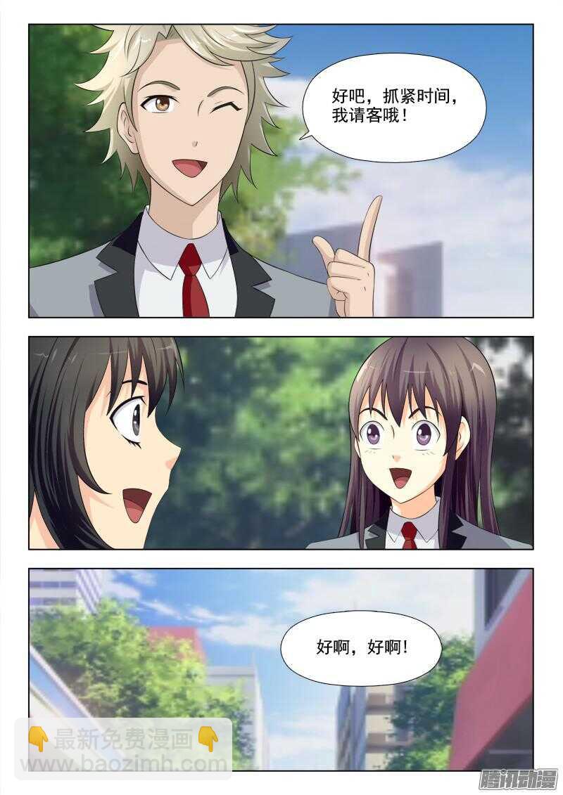 夜先生的店 - 185 田妮妮 - 1