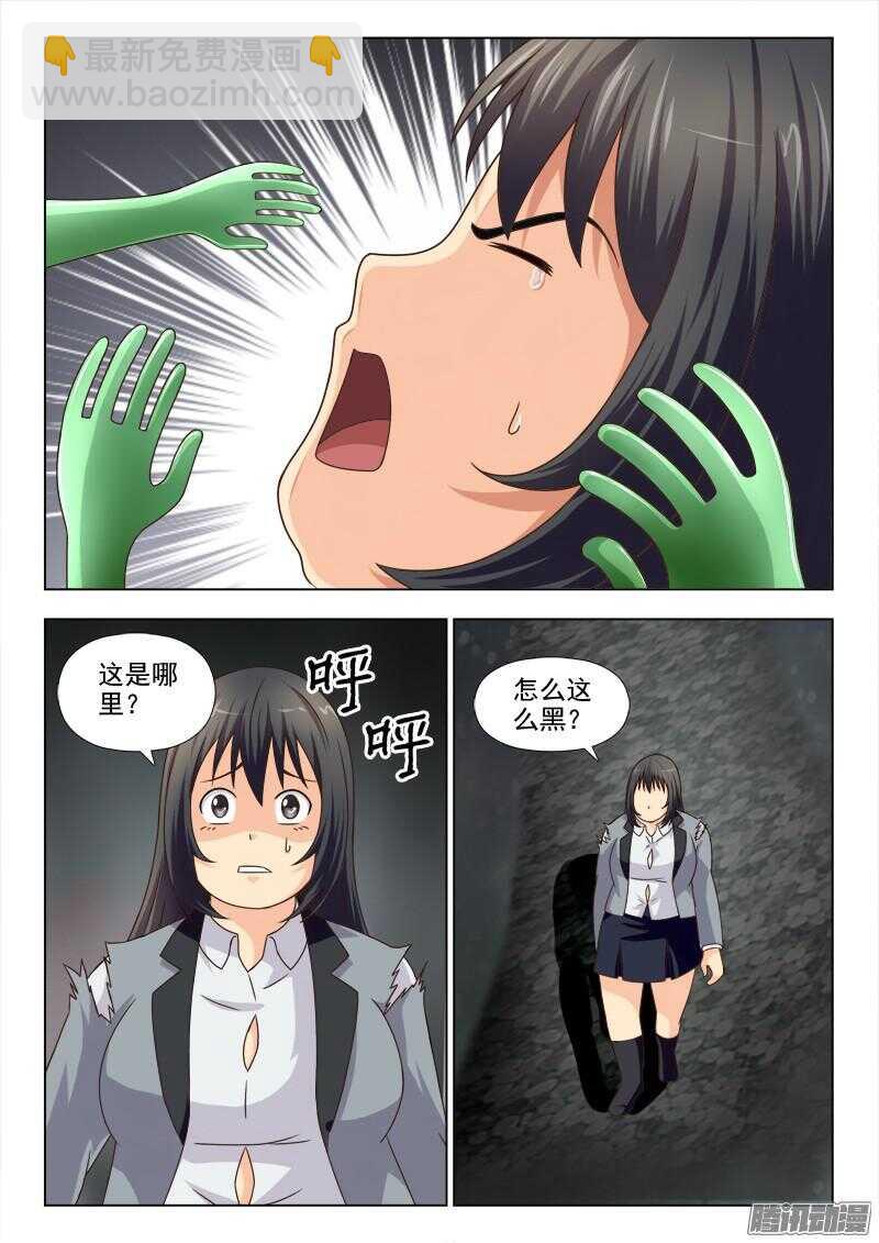 夜先生的店 - 187 靜觀其變 - 2