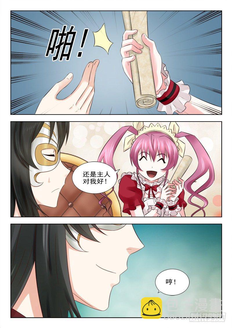 夜先生的店 - 20 詭異的畫 - 2