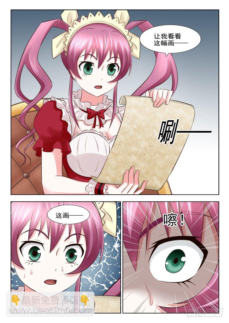 夜先生的店 - 20 詭異的畫 - 3