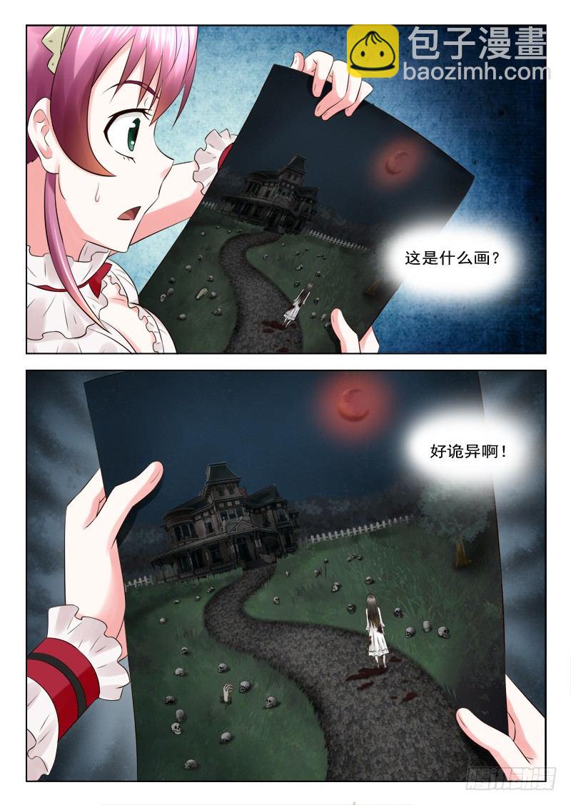 夜先生的店 - 20 詭異的畫 - 4