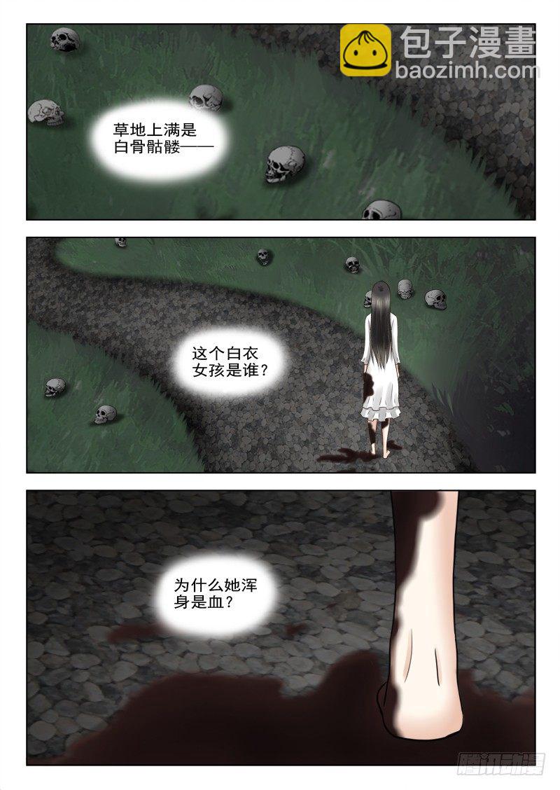 夜先生的店 - 20 詭異的畫 - 1