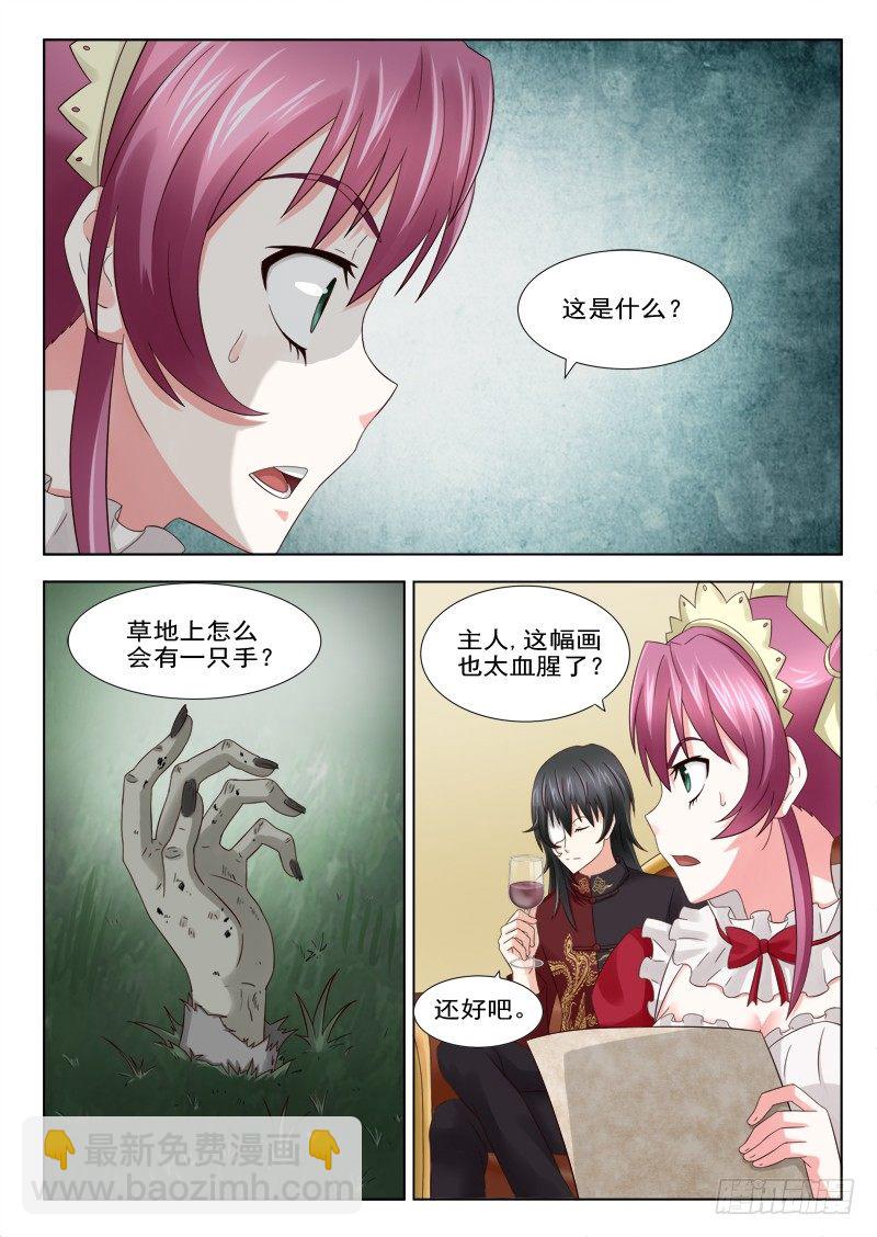 夜先生的店 - 20 詭異的畫 - 2