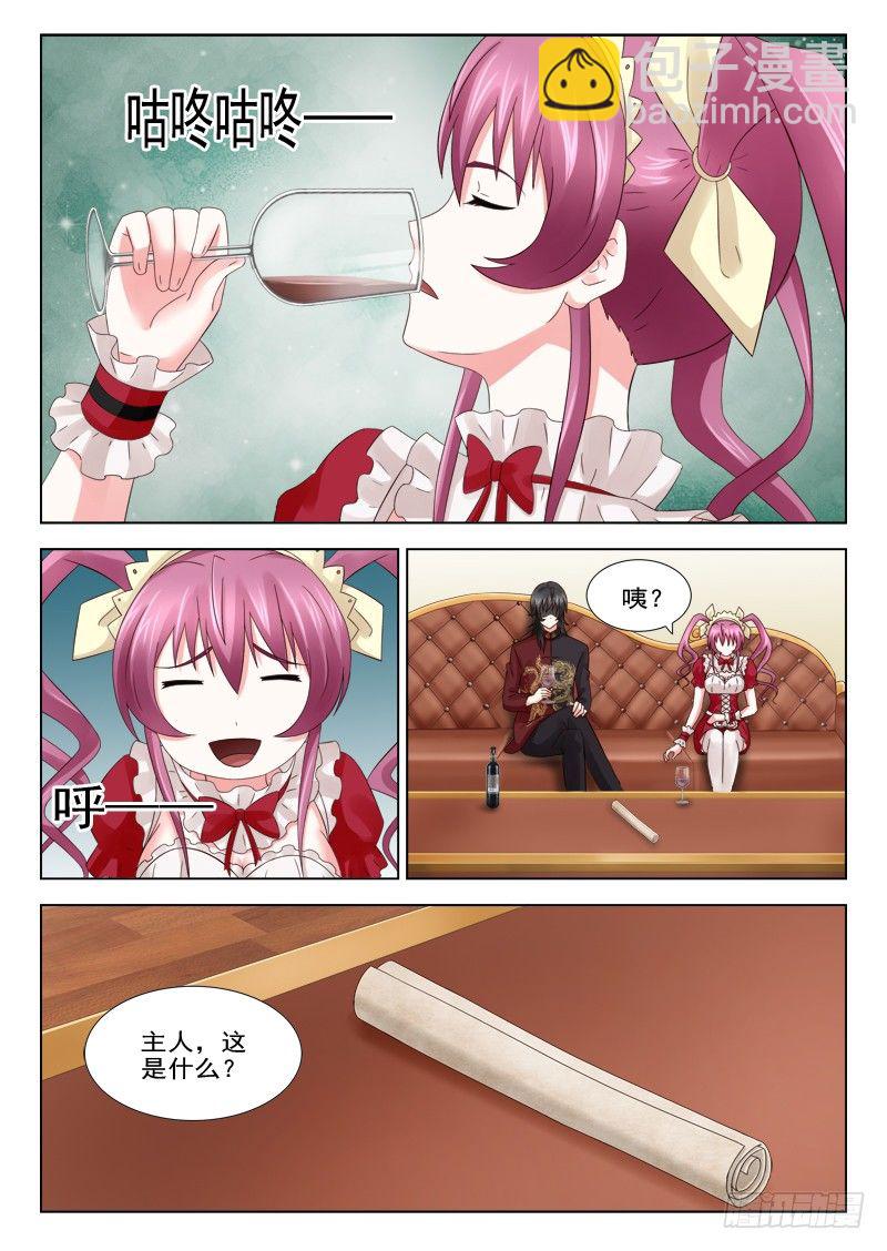 夜先生的店 - 20 詭異的畫 - 2