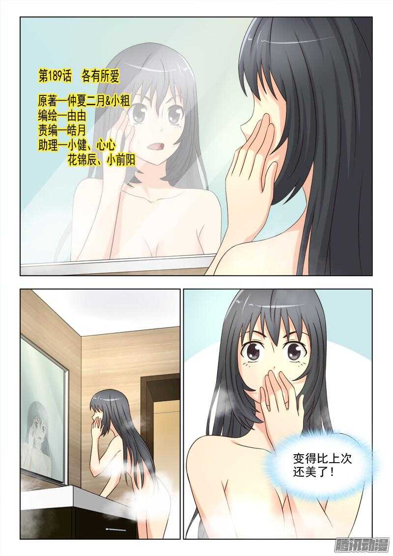 夜先生的店 - 189  各有所愛 - 1