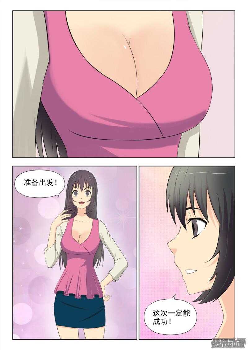 夜先生的店 - 189  各有所愛 - 3