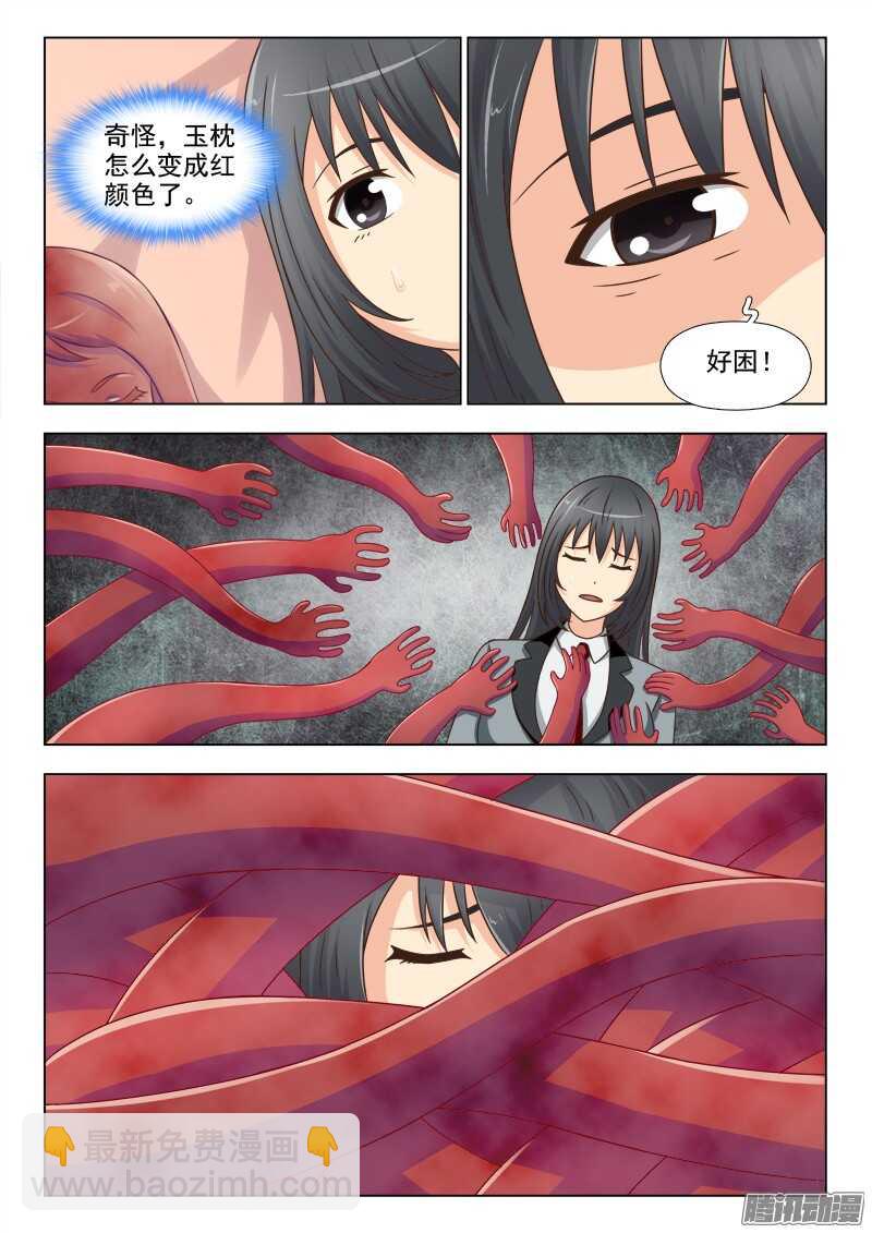 夜先生的店 - 191 不好的預感 - 2