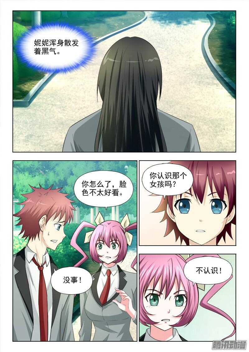 夜先生的店 - 191 不好的預感 - 2