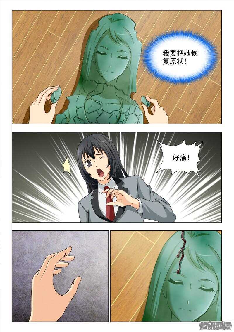 夜先生的店 - 191 不好的預感 - 1