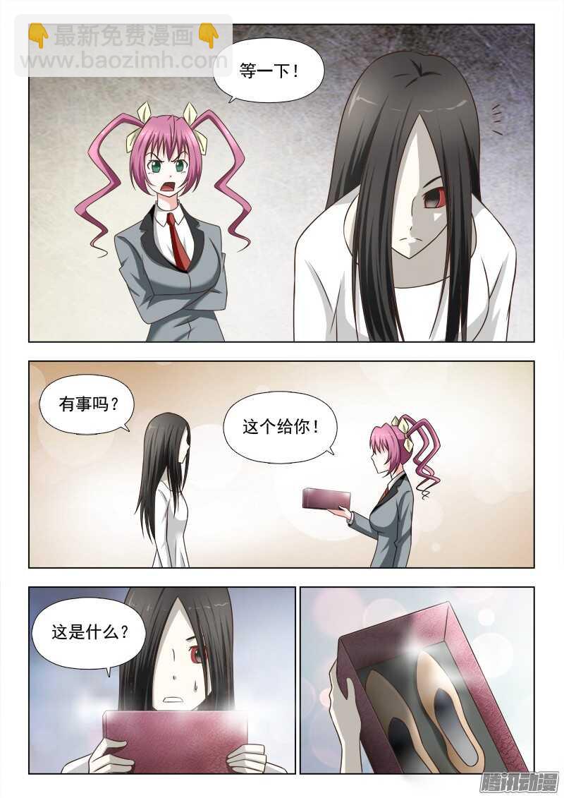 夜先生的店 - 195 遇到鬼了 - 2