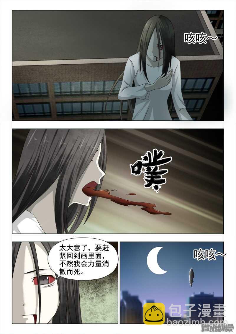 夜先生的店 - 199 可怕的力量 - 2