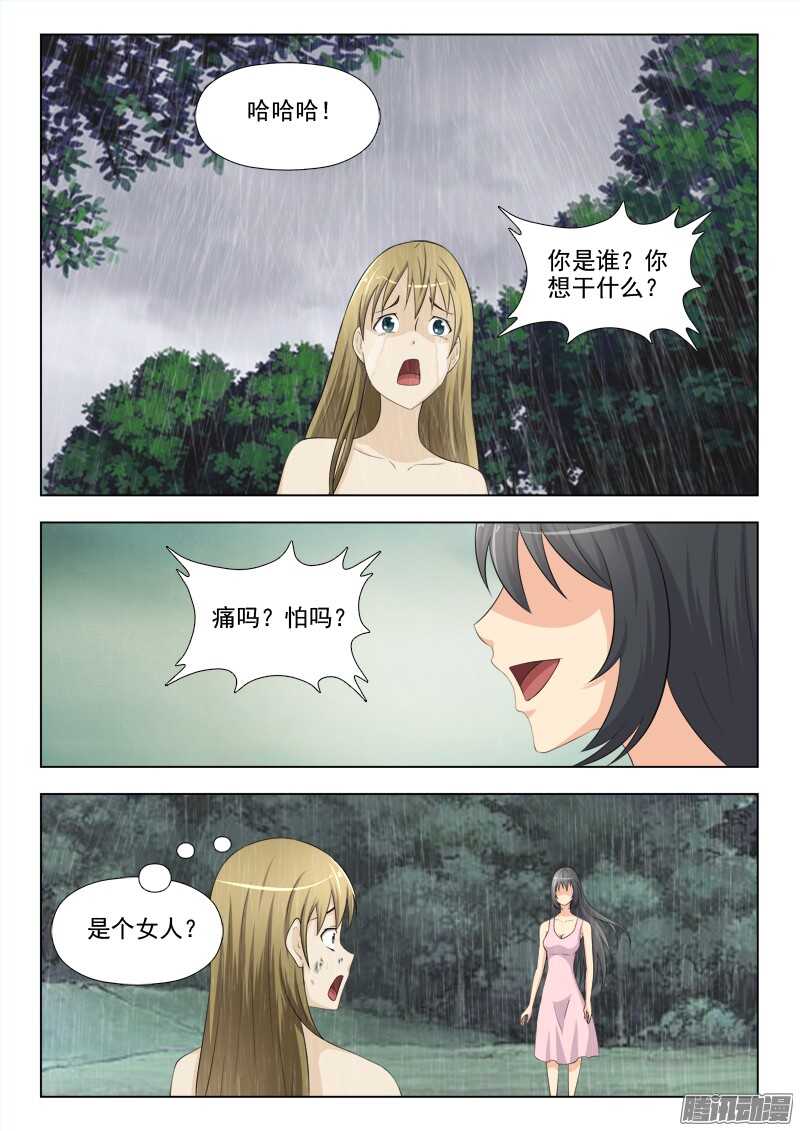 夜先生的店 - 199 可怕的力量 - 1