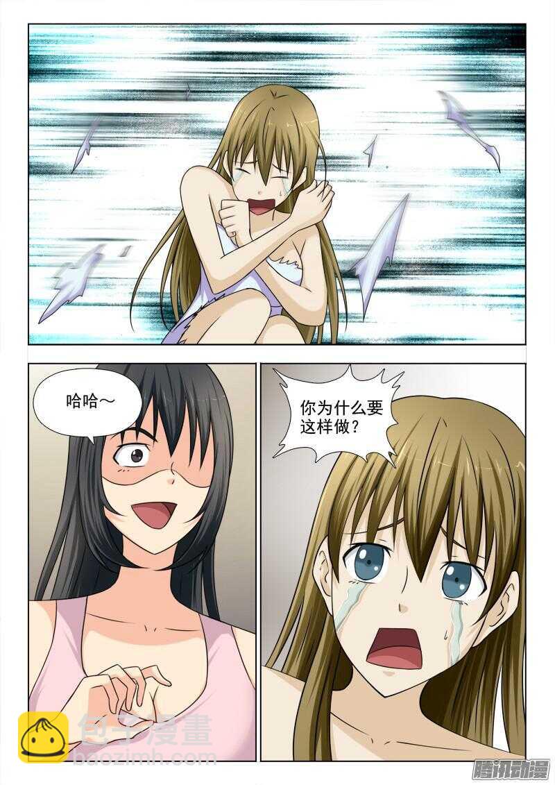 夜先生的店 - 199 可怕的力量 - 3