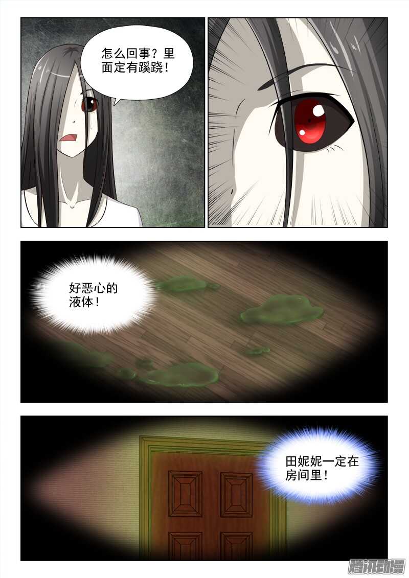 夜先生的店 - 199 可怕的力量 - 3