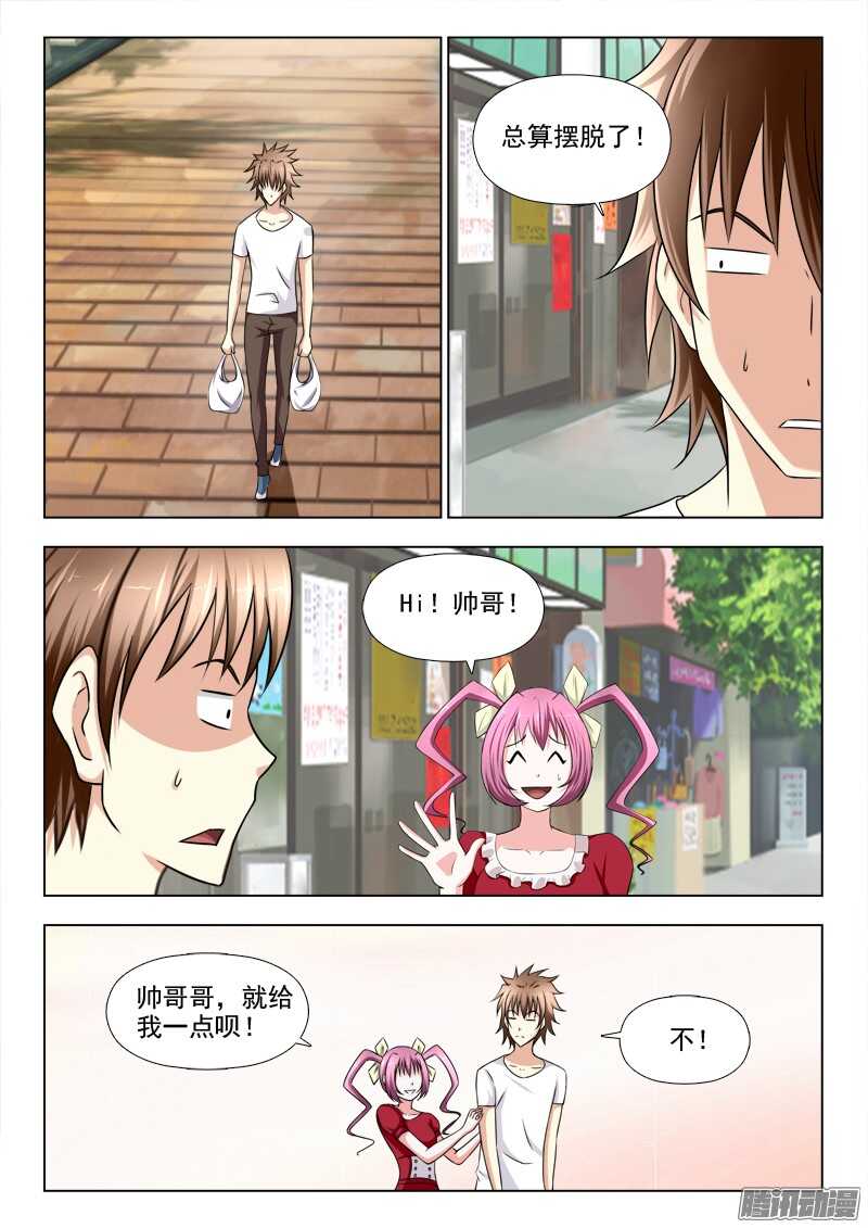 夜先生的店 - 201 蛋糕之爭 - 2