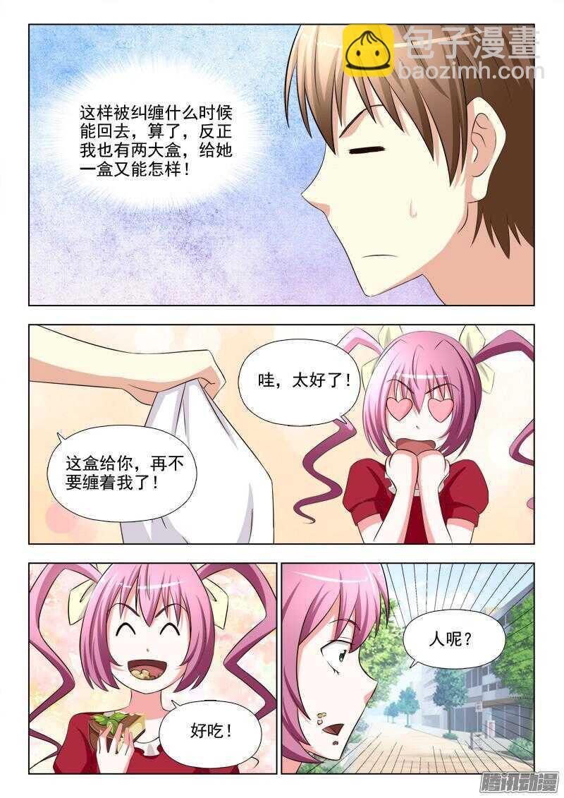 夜先生的店 - 201 蛋糕之爭 - 3