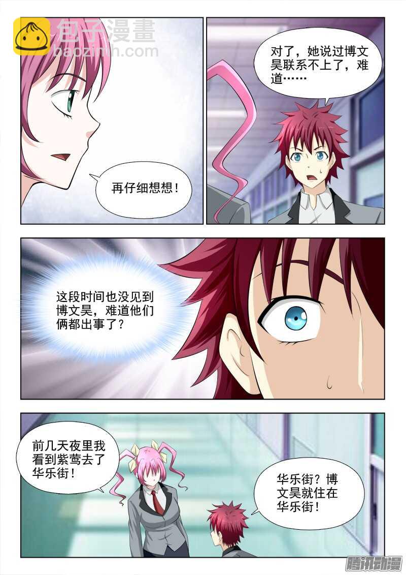 夜先生的店 - 203 失聯 - 1