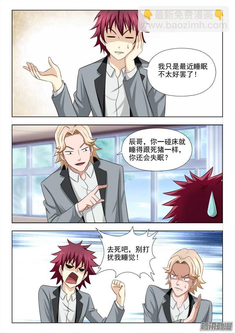 夜先生的店 - 203 失聯 - 3