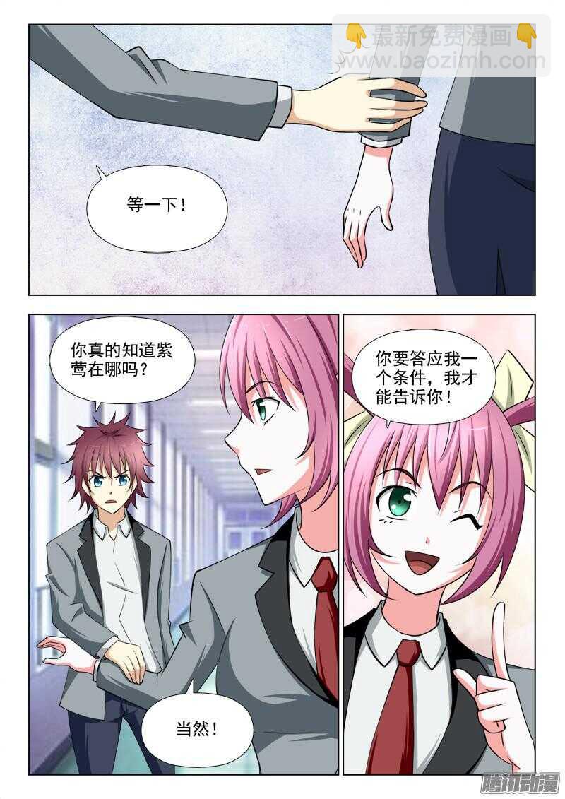 夜先生的店 - 203 失聯 - 1