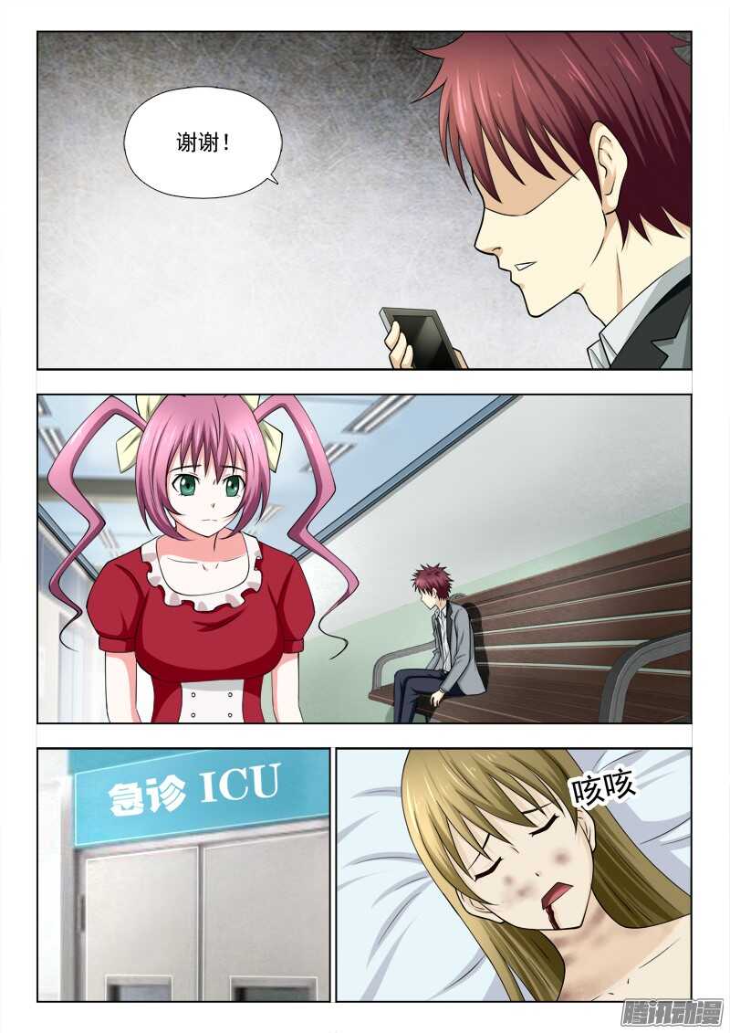 夜先生的店 - 205 食夢的世界 - 2