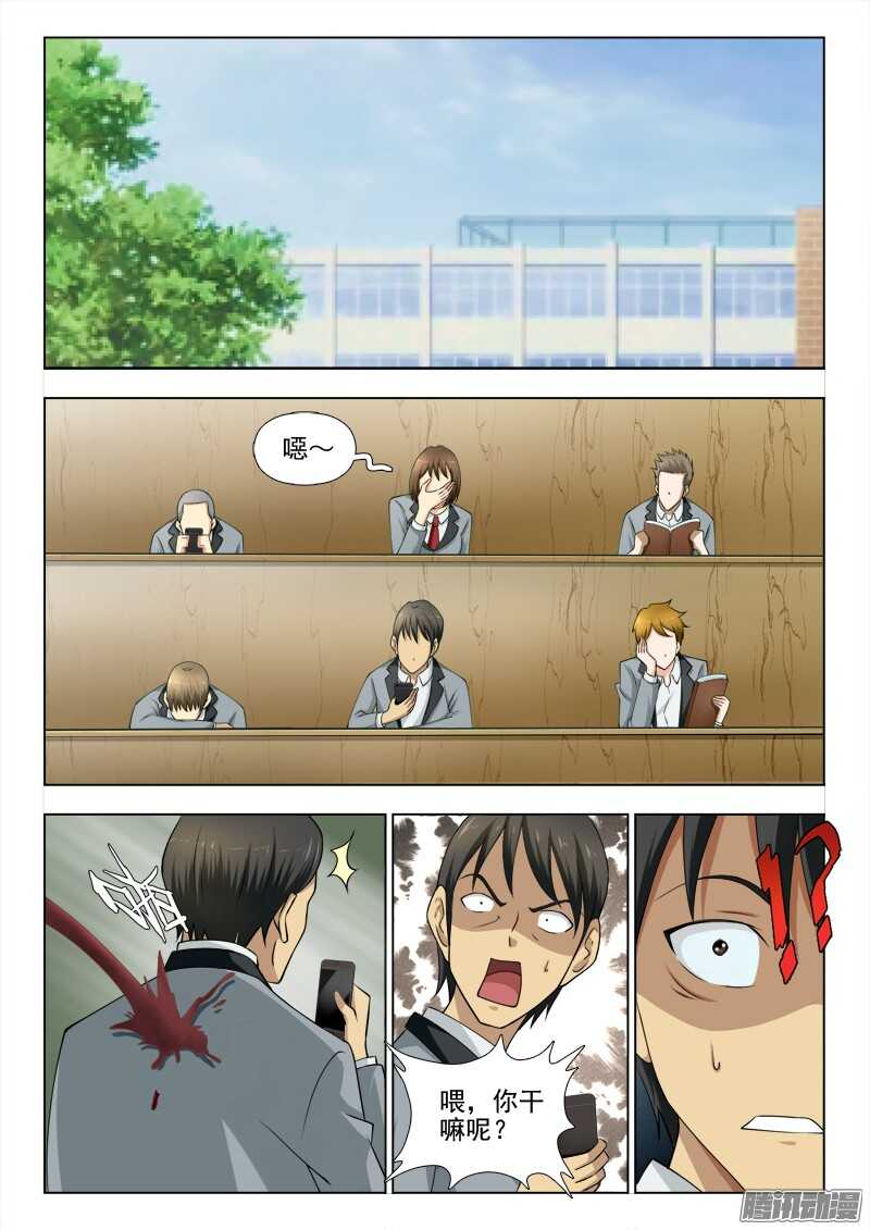 夜先生的店 - 207 詭異案件 - 1