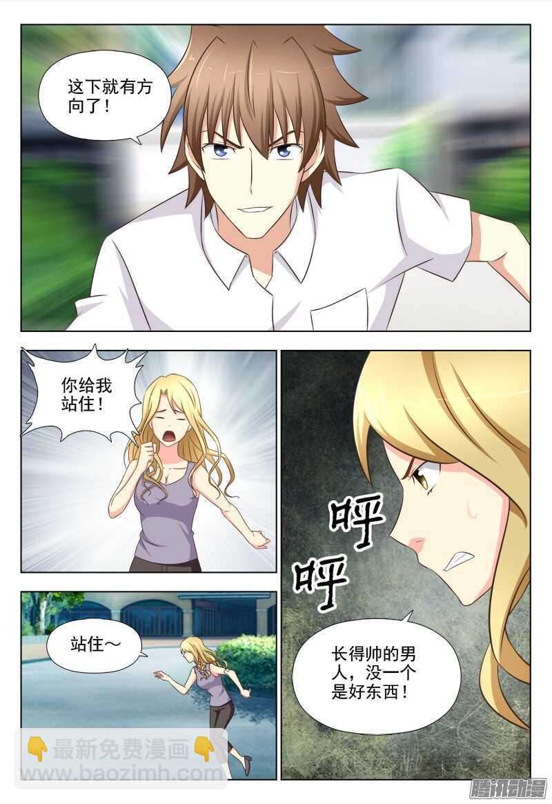 夜先生的店 - 211 突破口 - 2