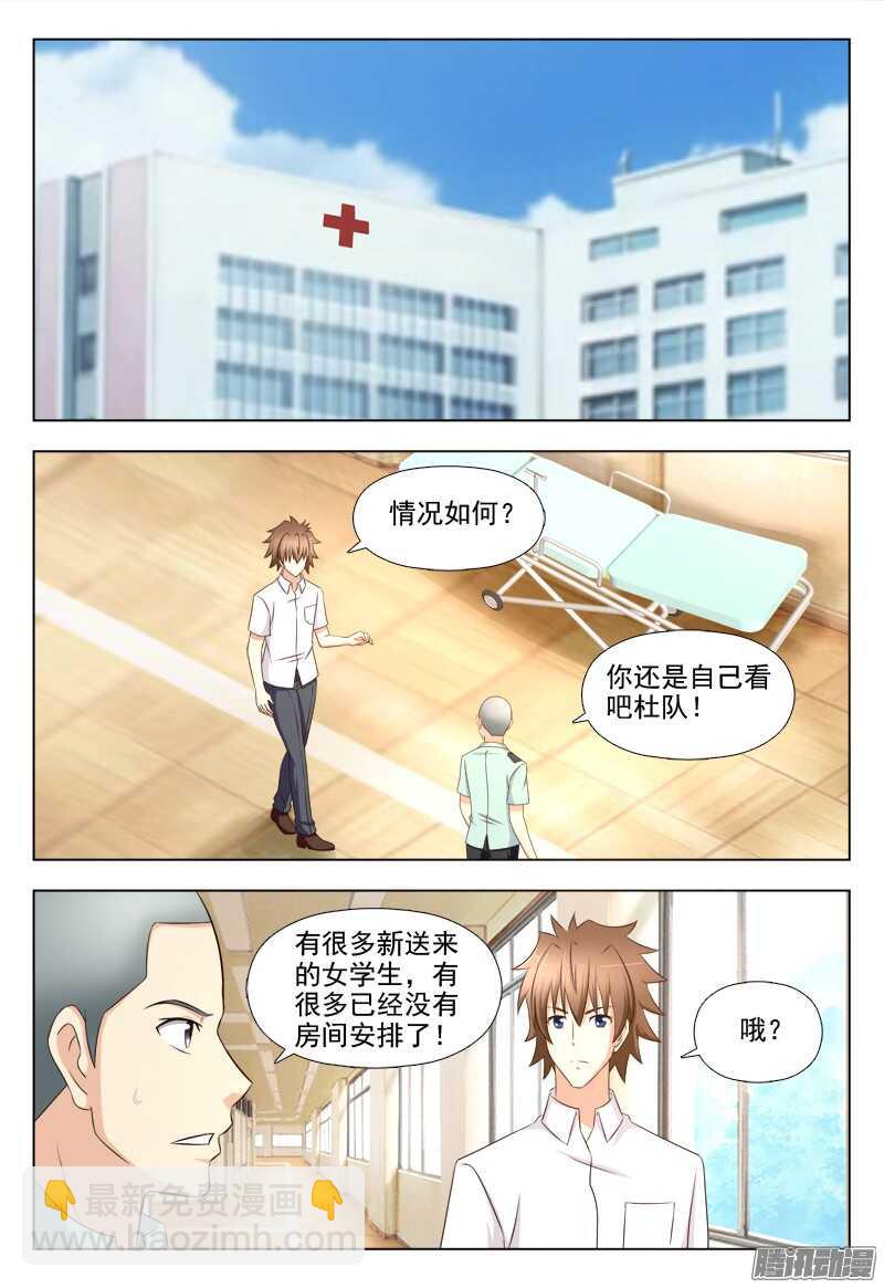 夜先生的店 - 211 突破口 - 3